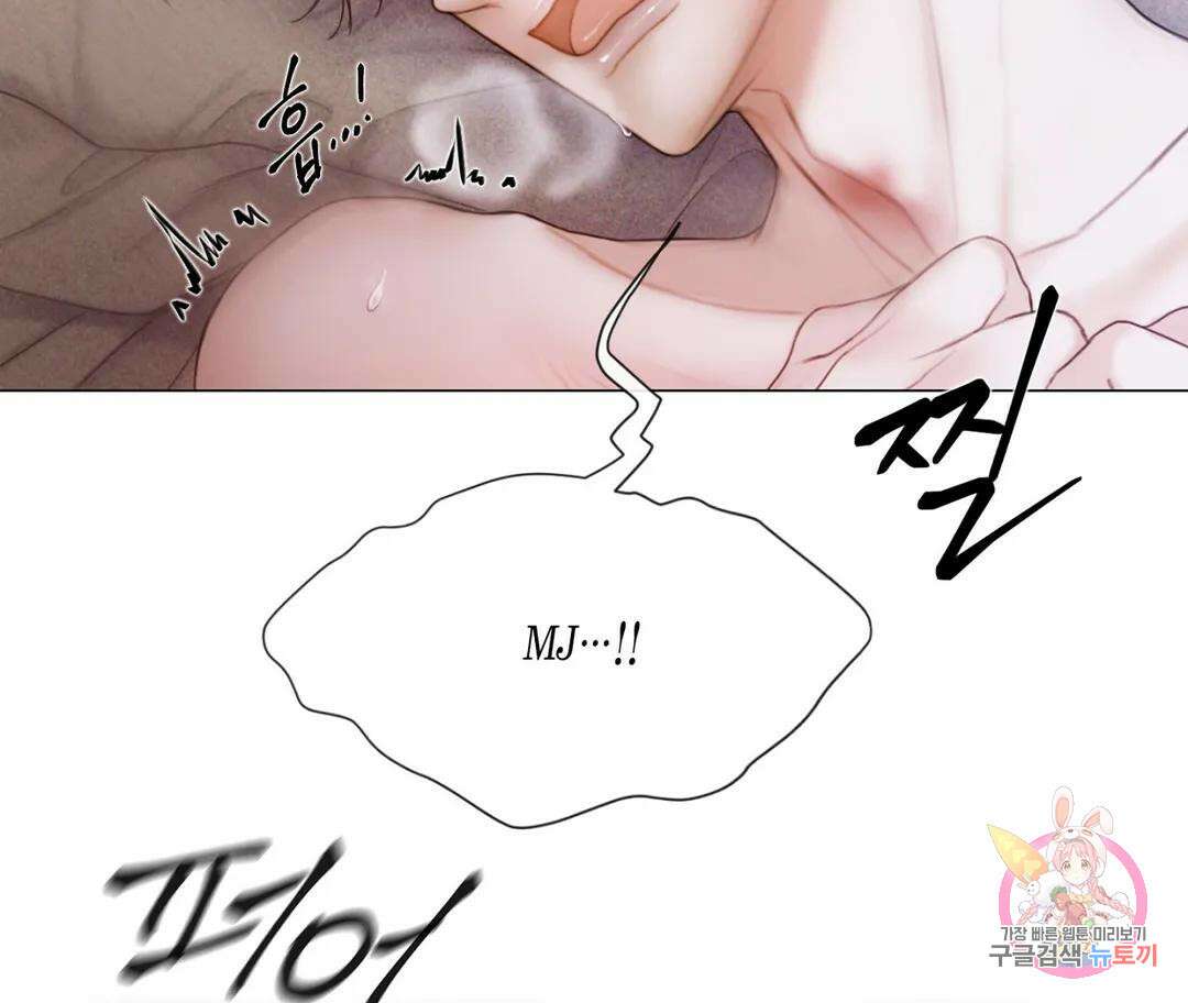 매리제인 24화 28
