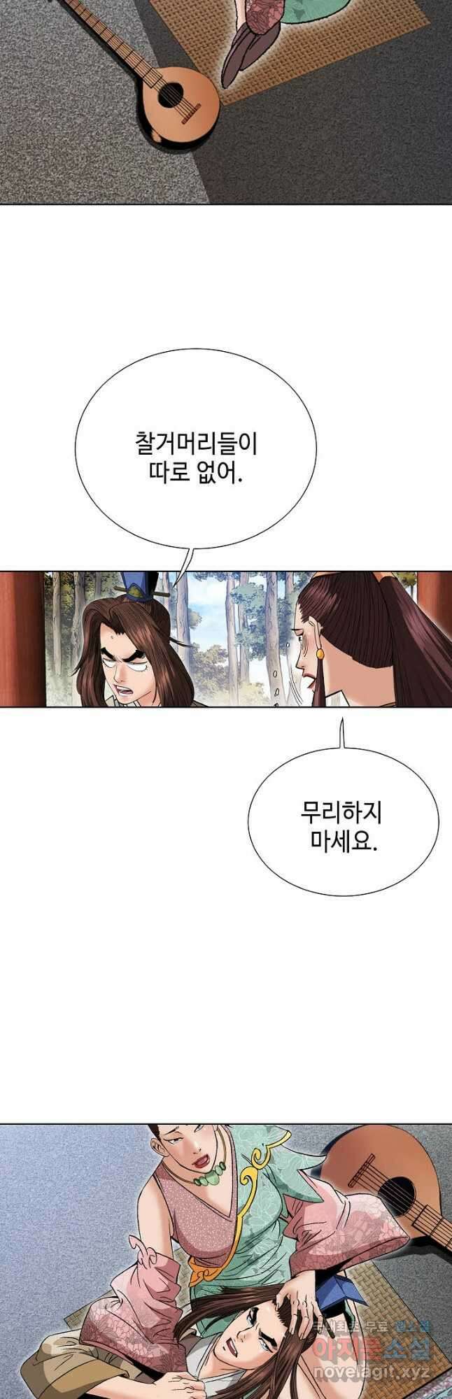 아! 형산파 116화 7