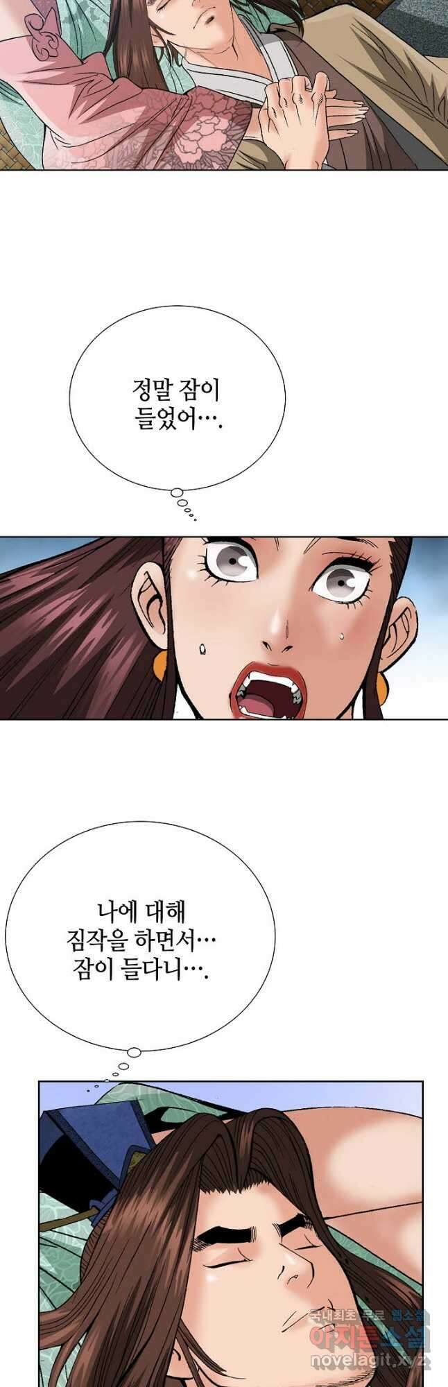 아! 형산파 116화 10