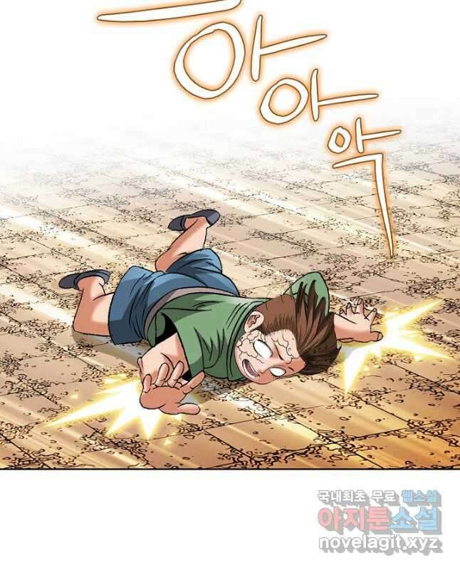 아! 형산파 116화 15