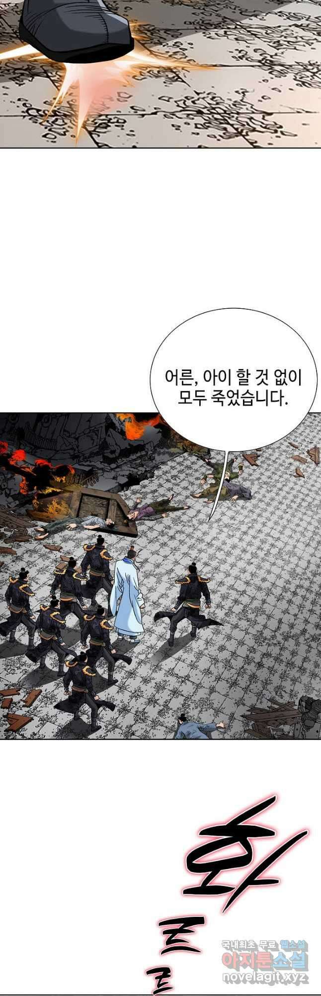아! 형산파 116화 17