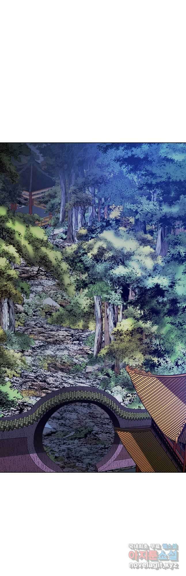 아! 형산파 116화 24