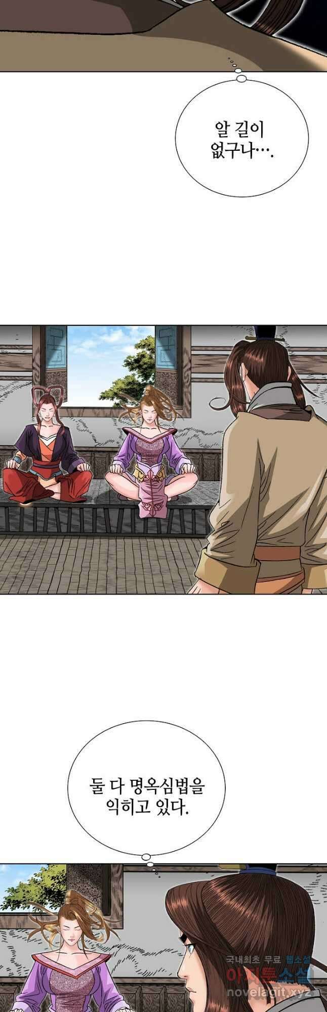 아! 형산파 116화 36