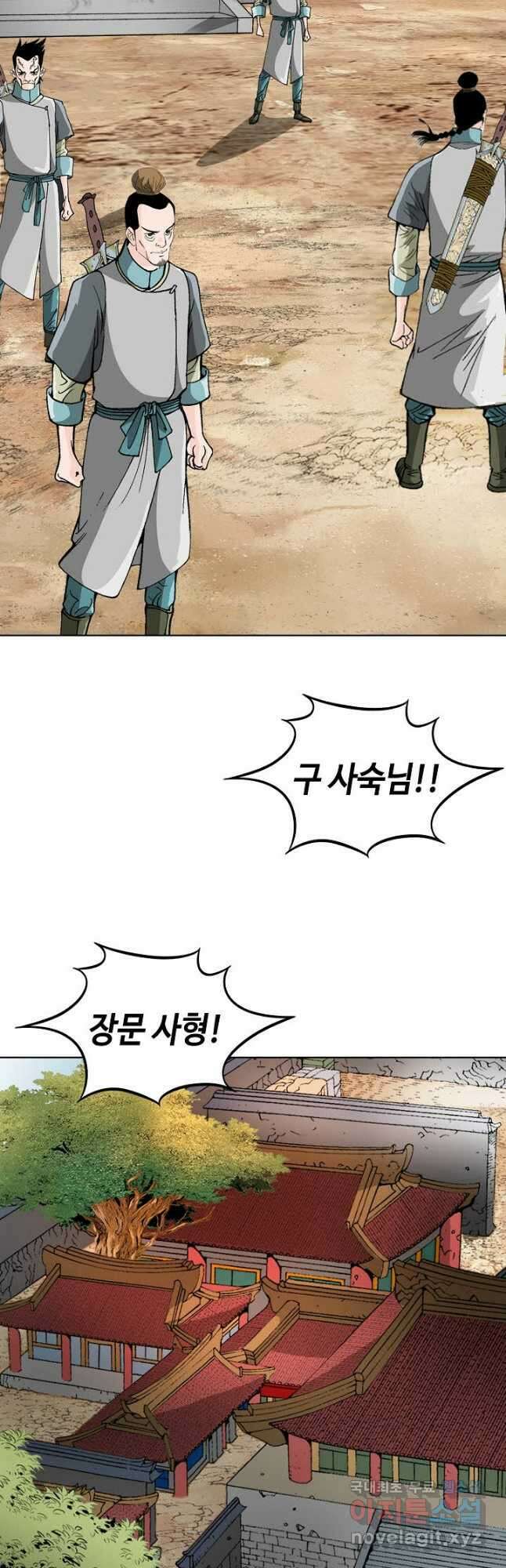 아! 형산파 116화 40