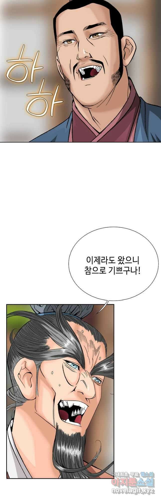 아! 형산파 116화 42