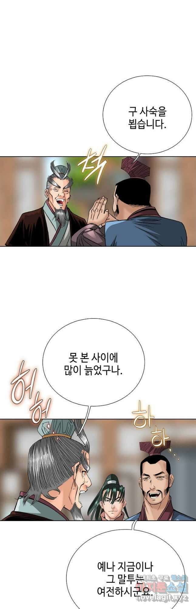 아! 형산파 116화 43
