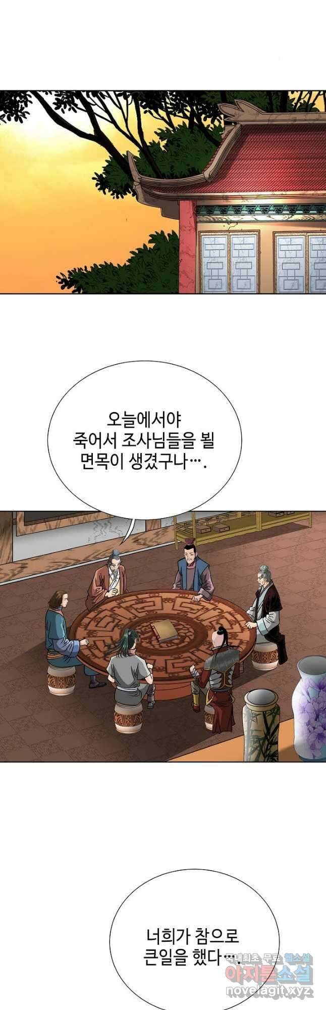 아! 형산파 116화 48