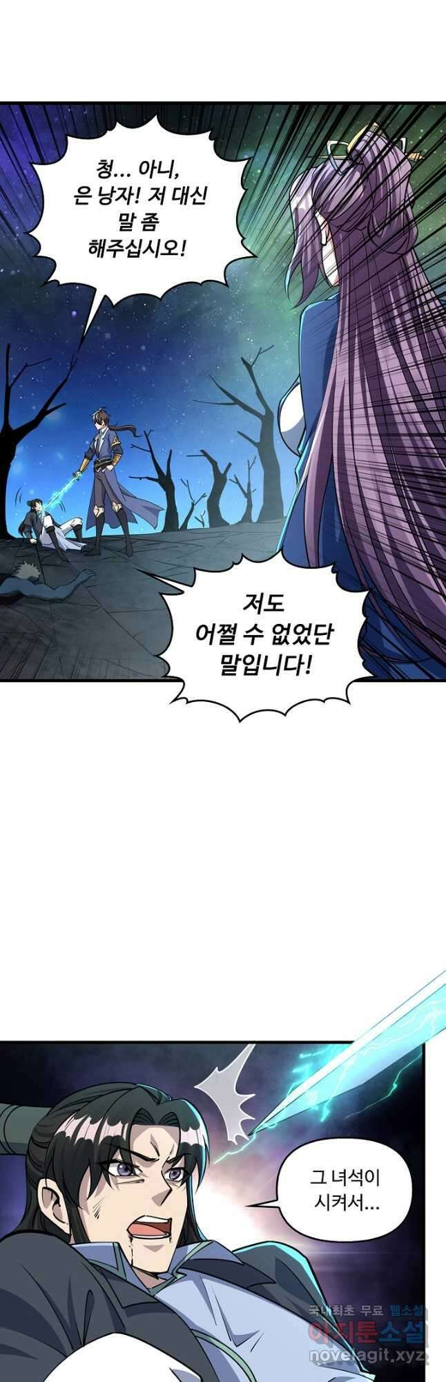 속성으로 무림지존 72화 7