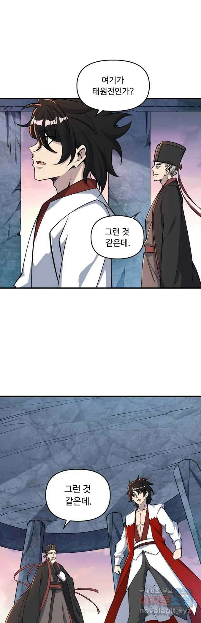 속성으로 무림지존 72화 14