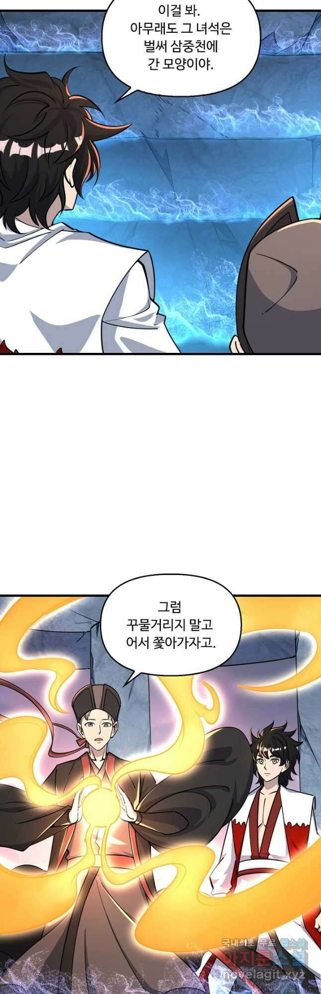 속성으로 무림지존 72화 16