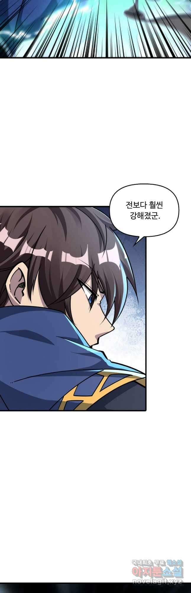 속성으로 무림지존 72화 22