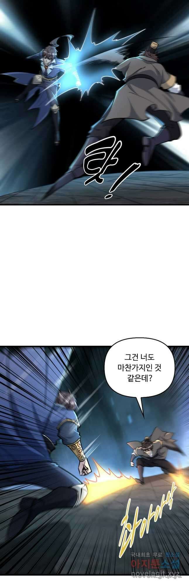 속성으로 무림지존 72화 23