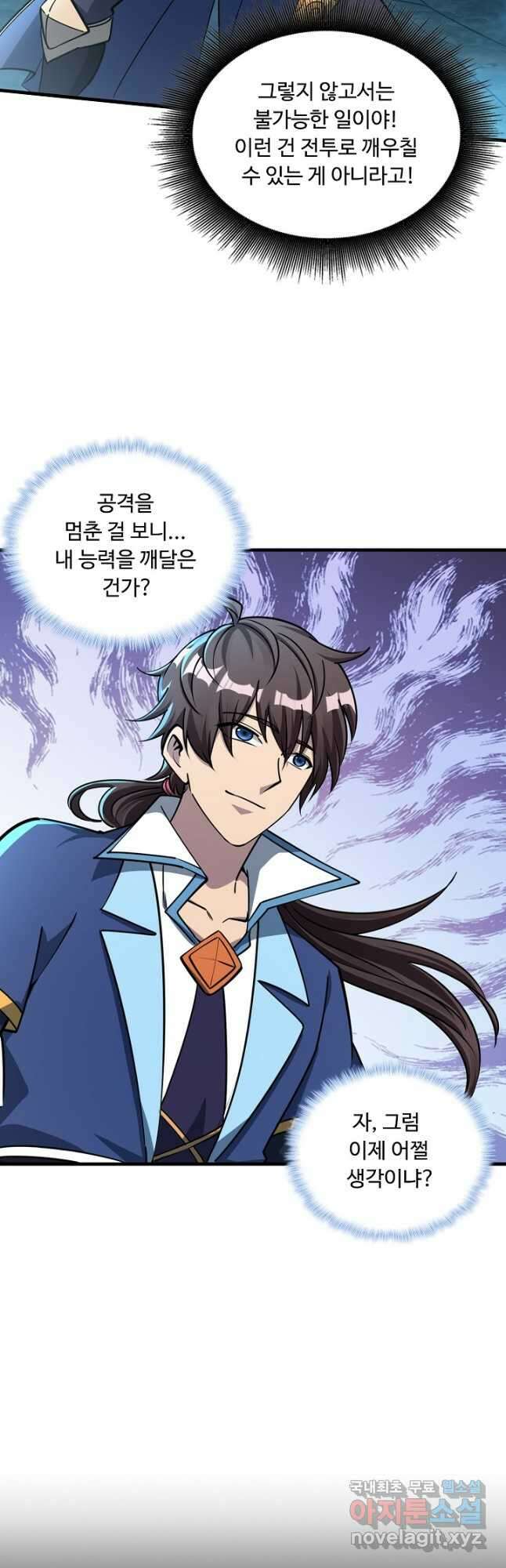 속성으로 무림지존 72화 25