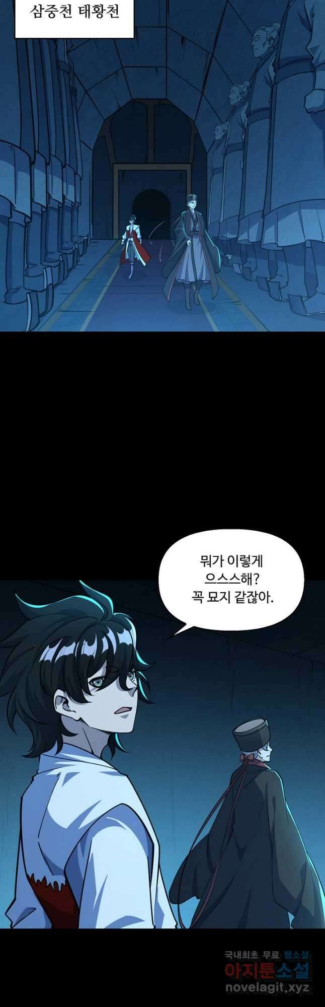 속성으로 무림지존 72화 27