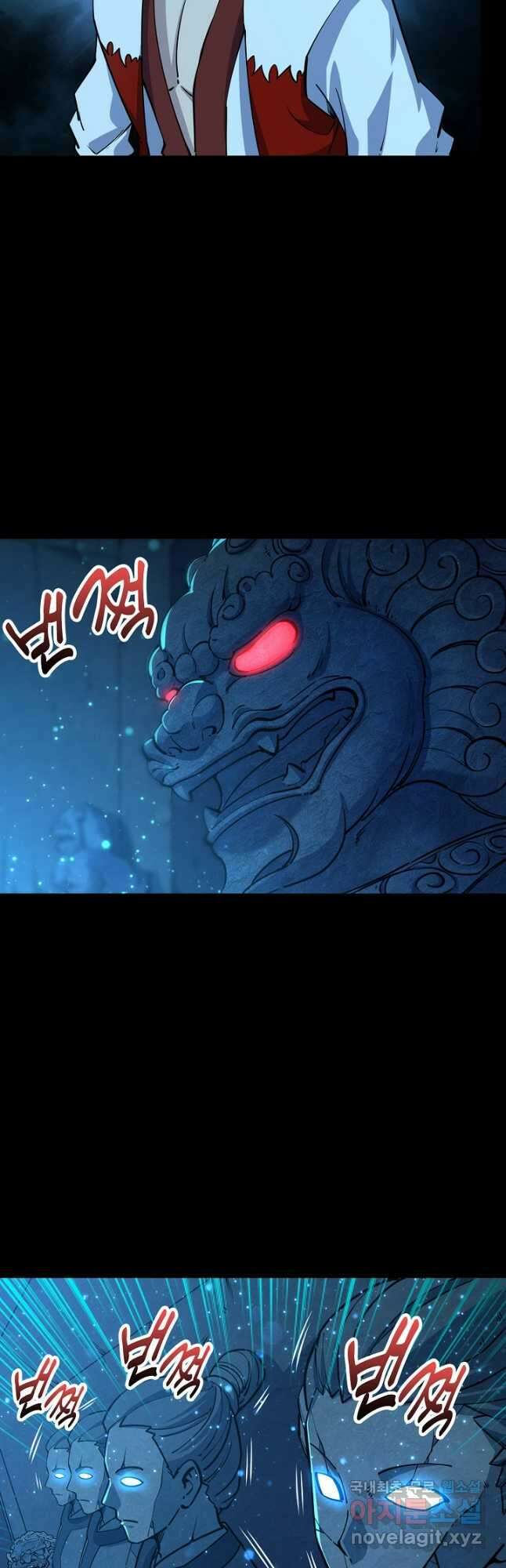 속성으로 무림지존 72화 29