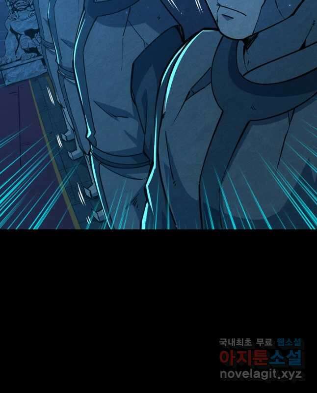 속성으로 무림지존 72화 30