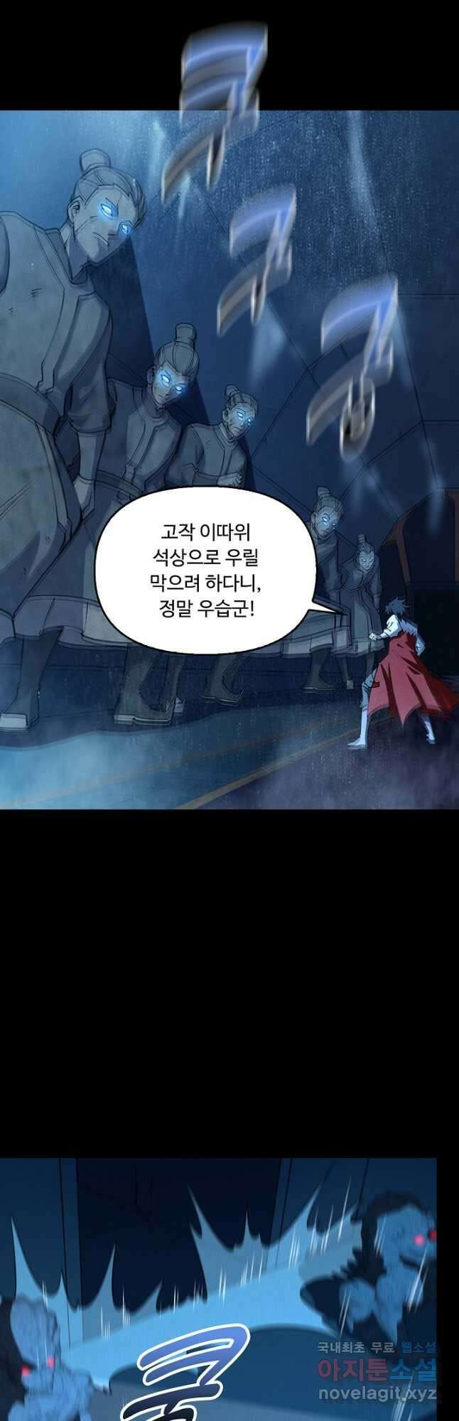 속성으로 무림지존 72화 31