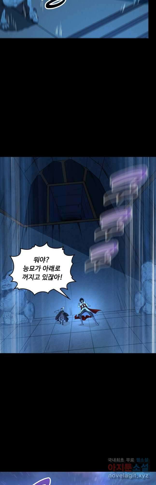 속성으로 무림지존 72화 32