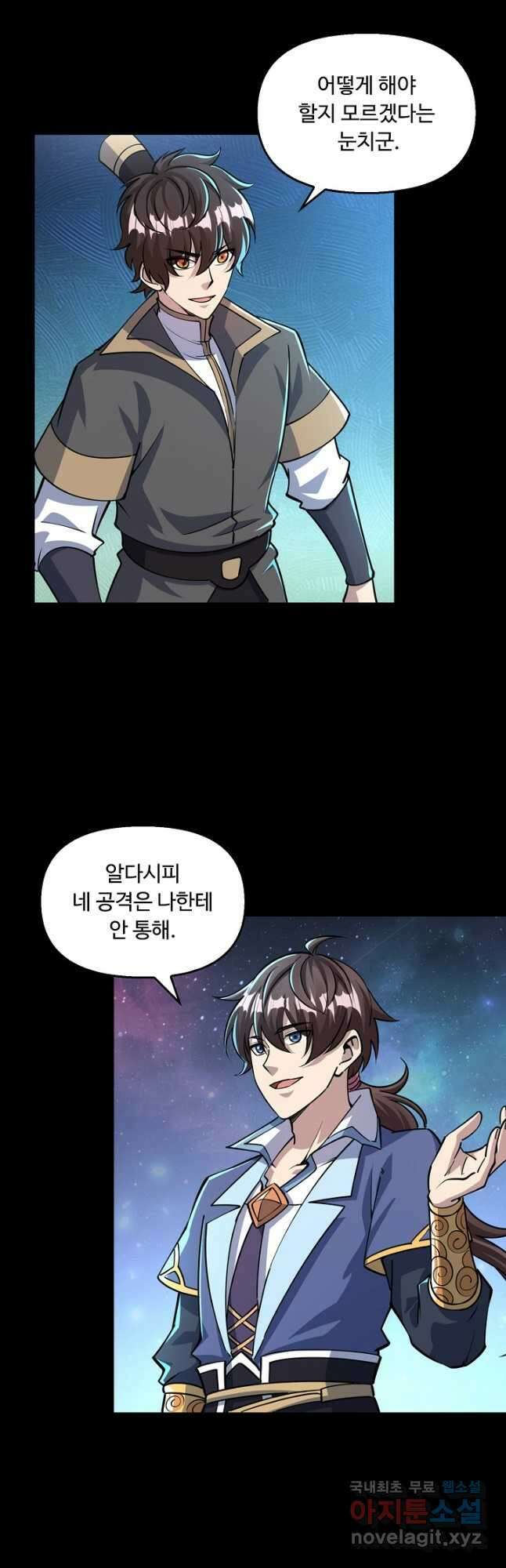 속성으로 무림지존 72화 36
