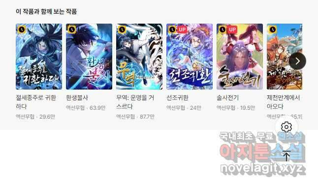 속성으로 무림지존 72화 40