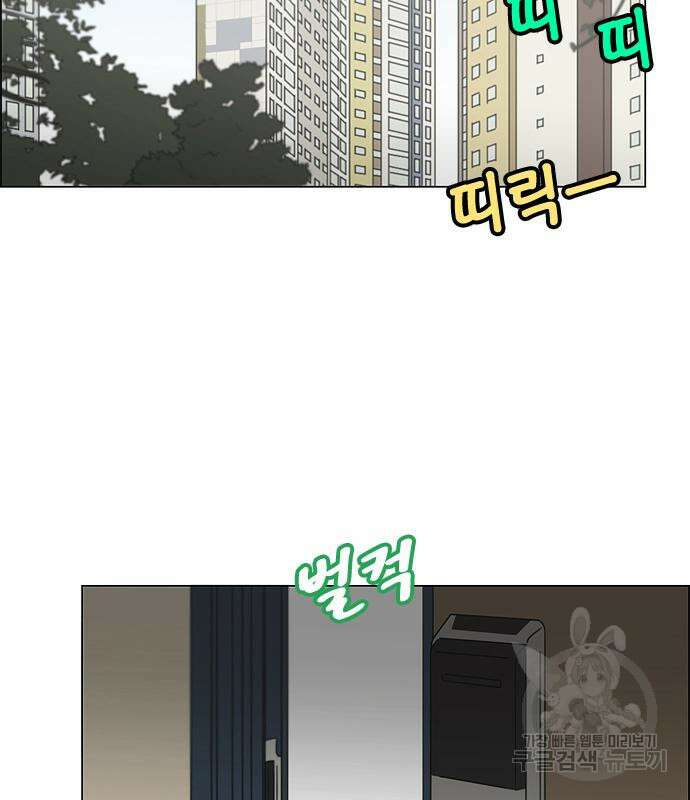 연애혁명 Epilogue 1 3