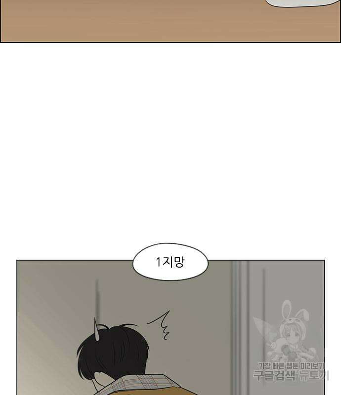 연애혁명 Epilogue 1 6