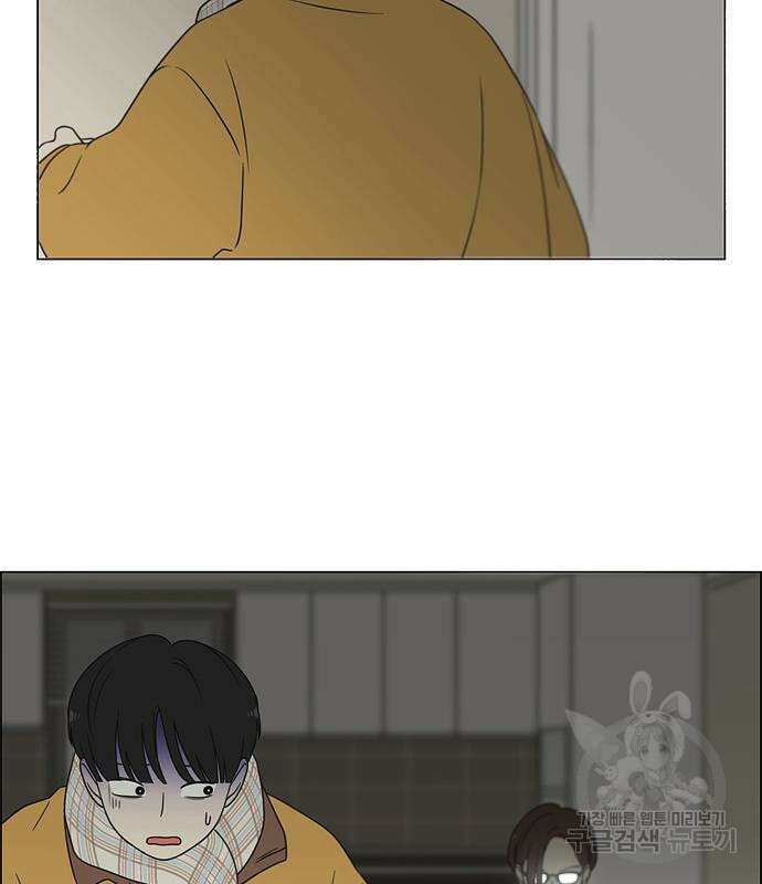 연애혁명 Epilogue 1 7