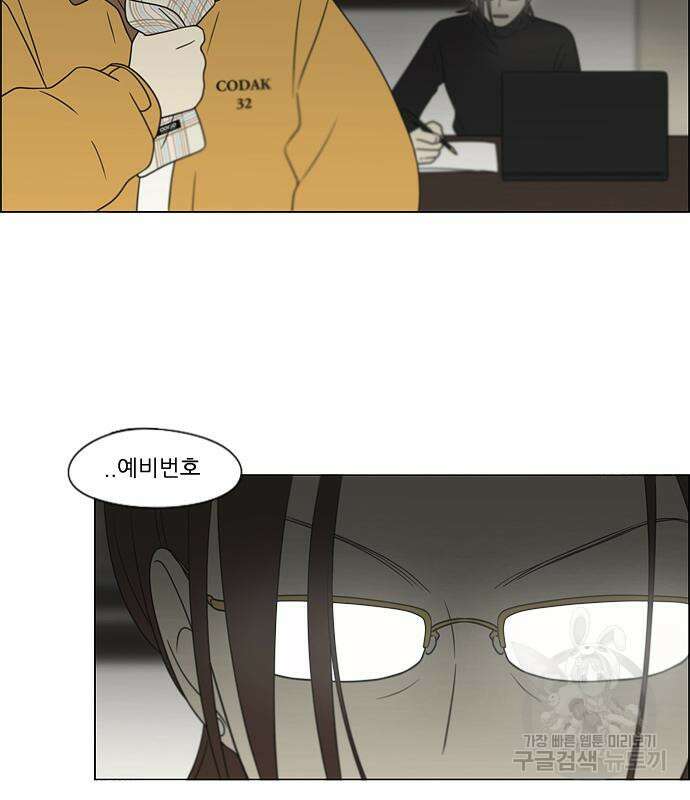 연애혁명 Epilogue 1 8