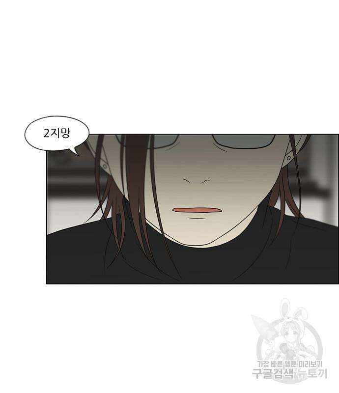 연애혁명 Epilogue 1 10