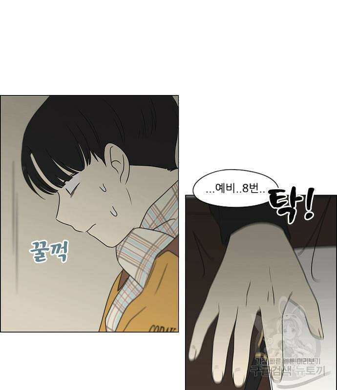 연애혁명 Epilogue 1 11