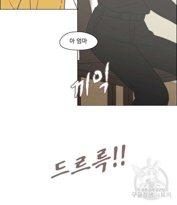 연애혁명 Epilogue 1 15