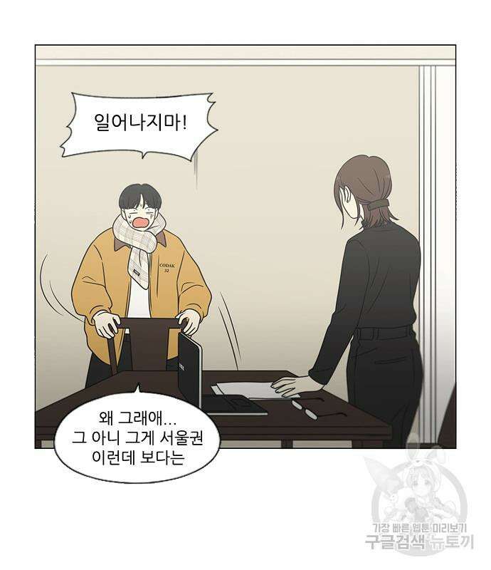 연애혁명 Epilogue 1 16