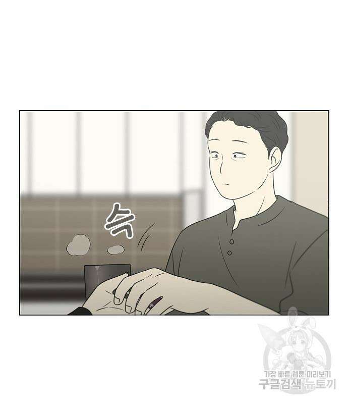 연애혁명 Epilogue 1 20