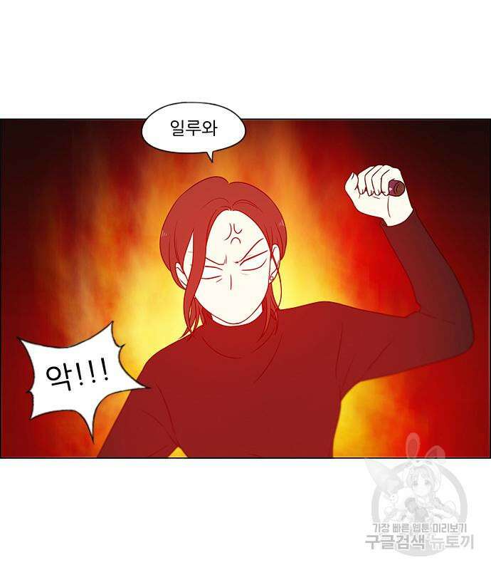 연애혁명 Epilogue 1 21