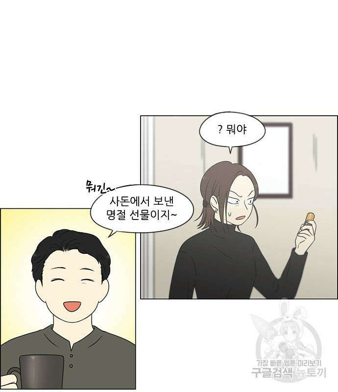 연애혁명 Epilogue 1 22