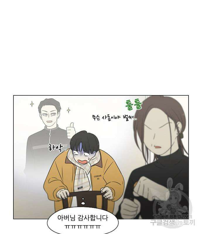 연애혁명 Epilogue 1 23