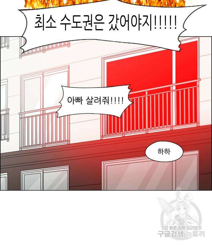 연애혁명 Epilogue 1 27