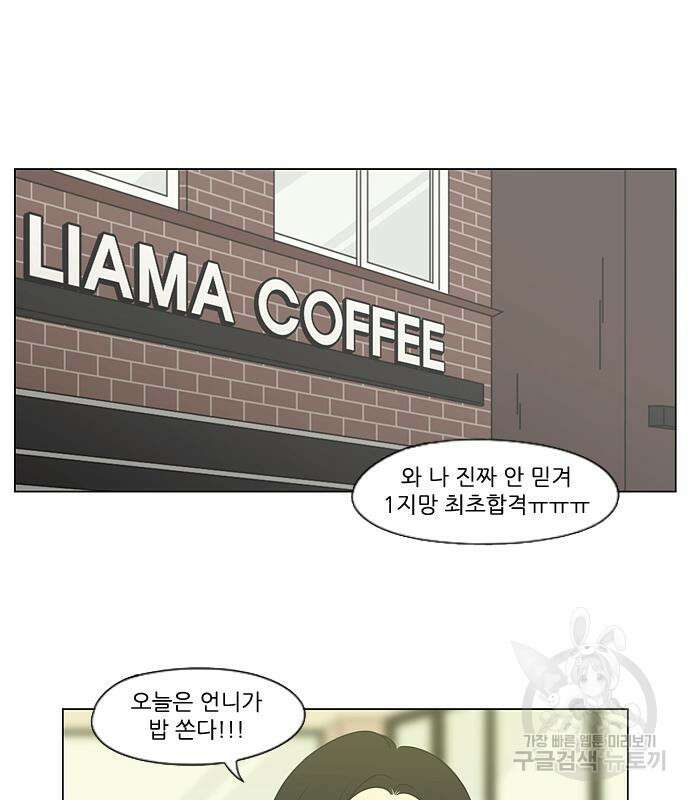 연애혁명 Epilogue 1 30