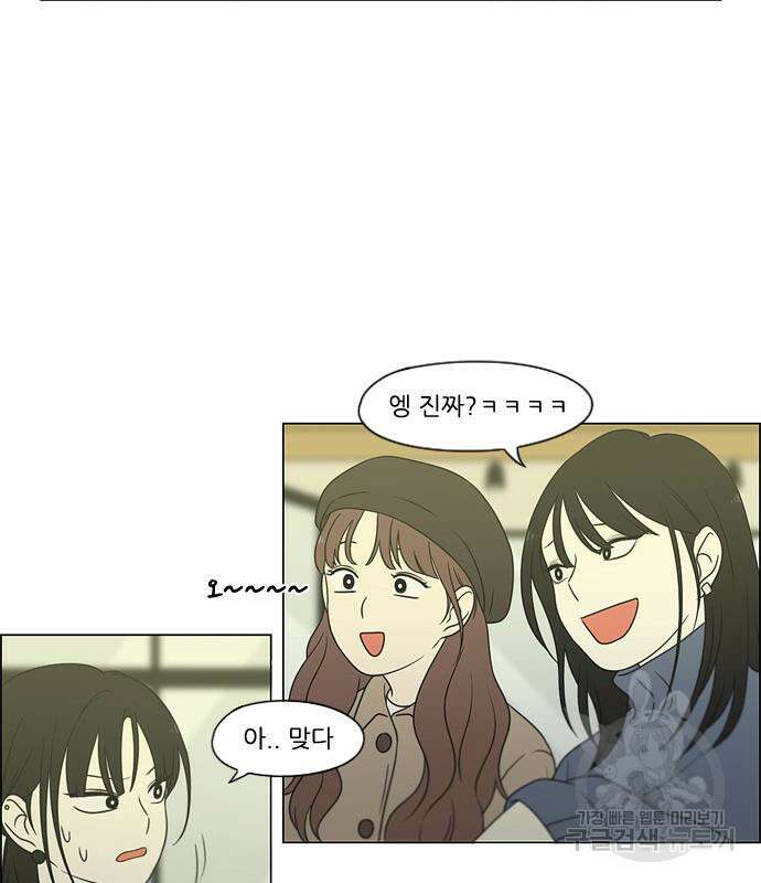 연애혁명 Epilogue 1 34