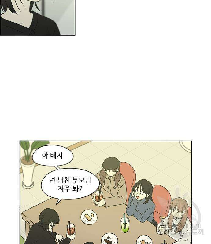 연애혁명 Epilogue 1 35