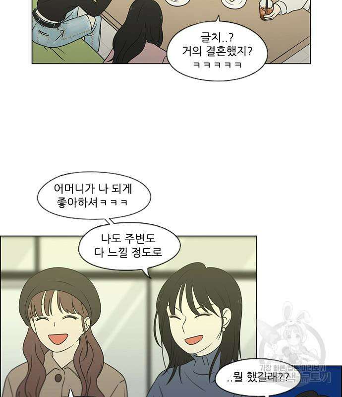 연애혁명 Epilogue 1 36
