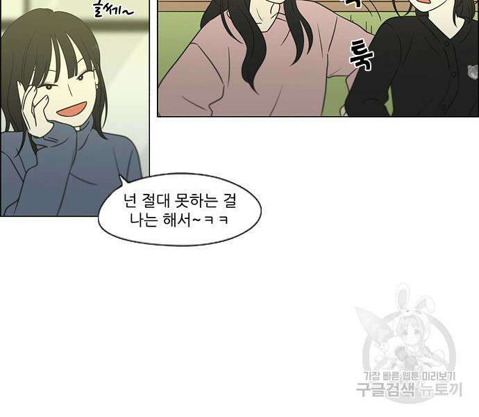 연애혁명 Epilogue 1 39