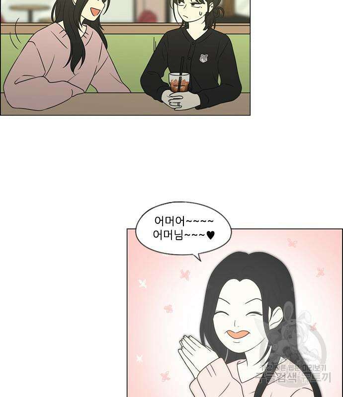 연애혁명 Epilogue 1 42