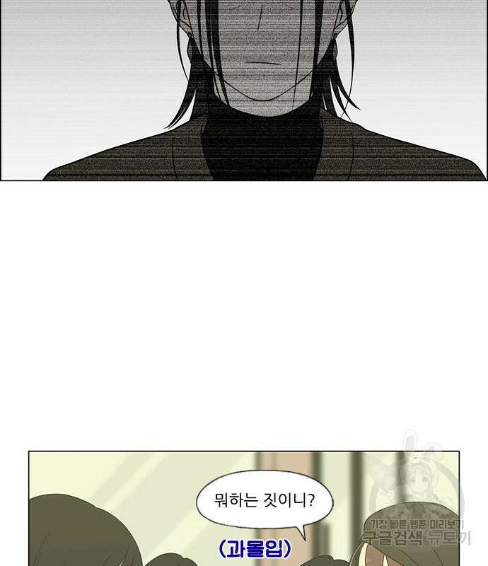 연애혁명 Epilogue 1 45