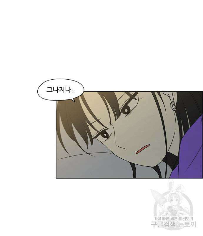 연애혁명 Epilogue 1 50