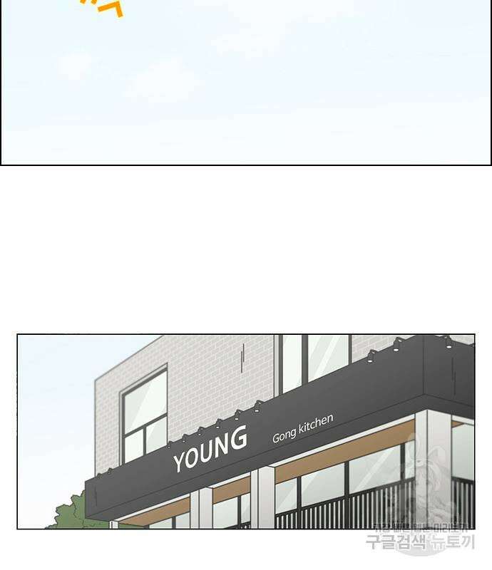 연애혁명 Epilogue 1 57