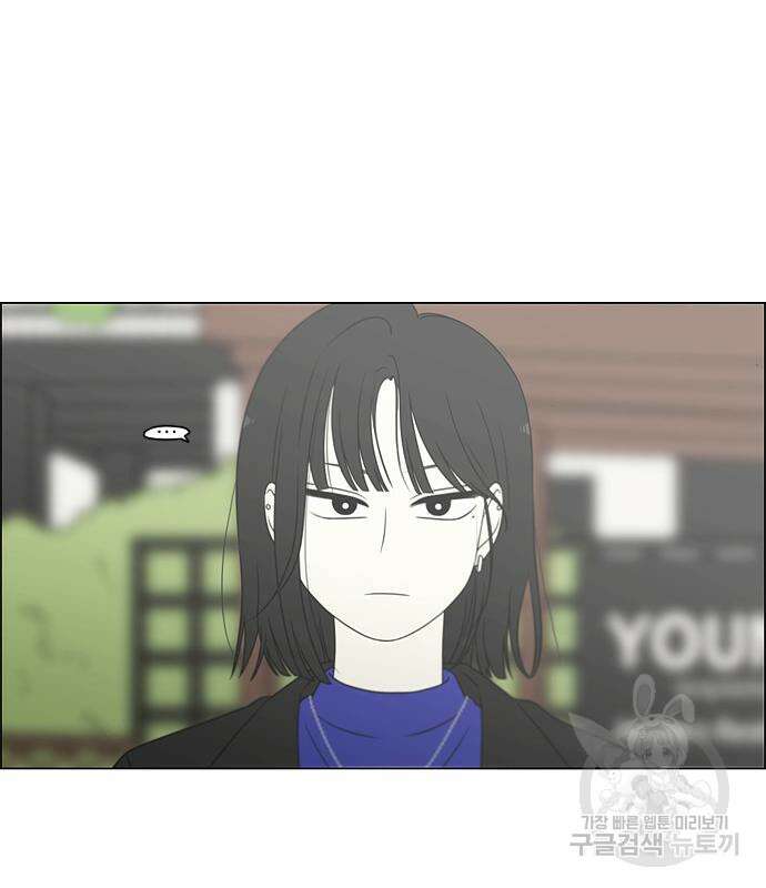 연애혁명 Epilogue 1 58