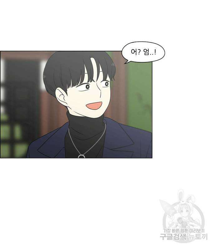 연애혁명 Epilogue 1 62