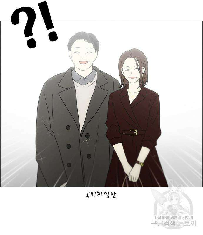 연애혁명 Epilogue 1 63