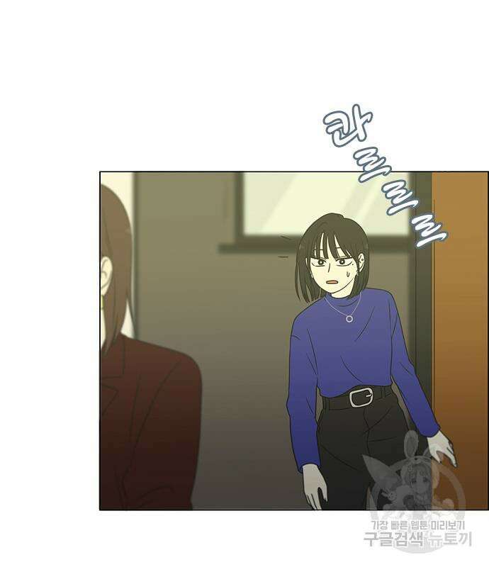 연애혁명 Epilogue 1 88